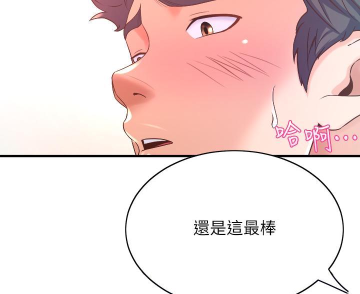 舞蹈系的日子漫画,第39话2图