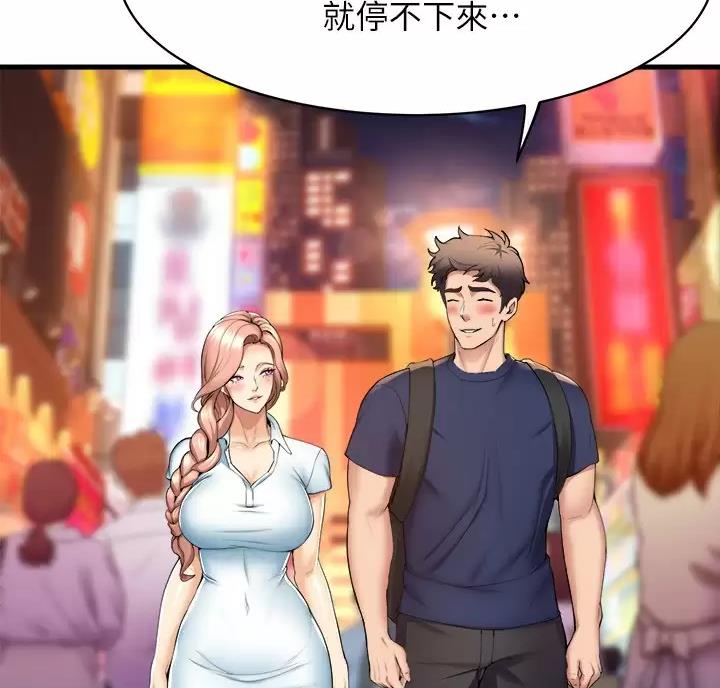 舞蹈系的日子漫画,第61话1图