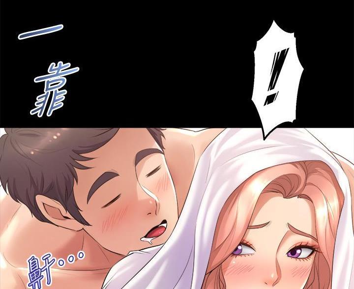 舞蹈系的日子漫画,第44话2图