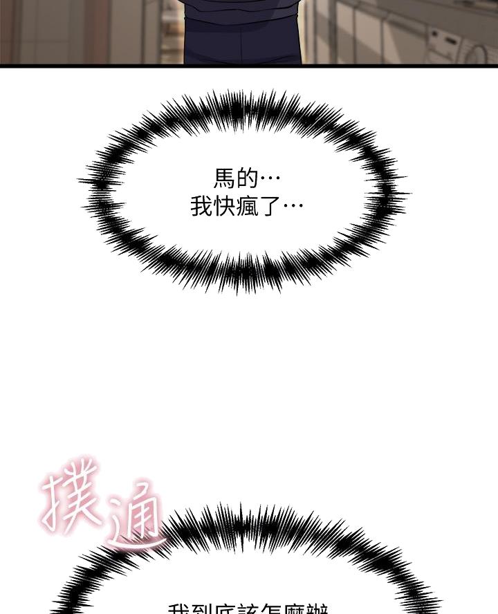 舞蹈系的日子漫画,第23话2图