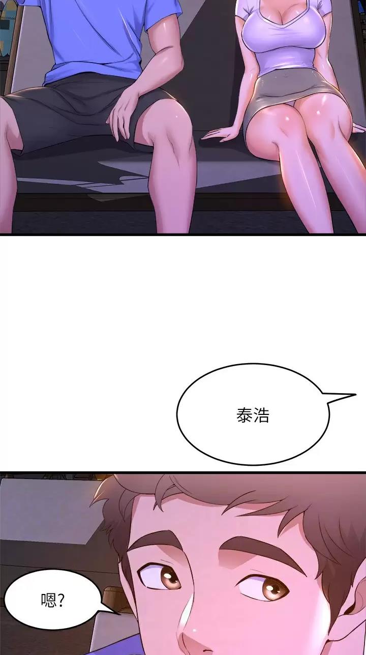 舞蹈系大学的生活漫画,第81话2图