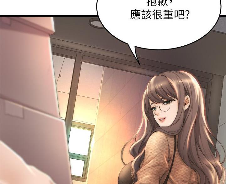 舞蹈系的日子漫画,第53话1图