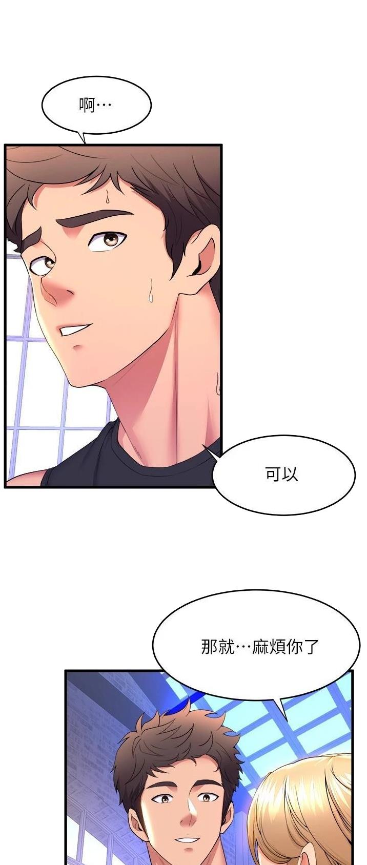 舞蹈系的日子漫画,第96话1图