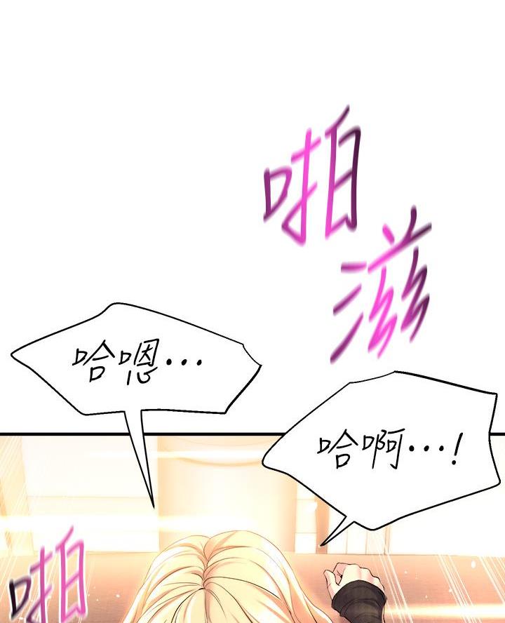 舞蹈系的日子漫画,第11话1图