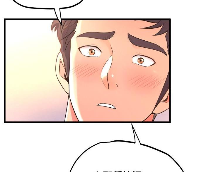 舞蹈系的日子漫画,第44话1图
