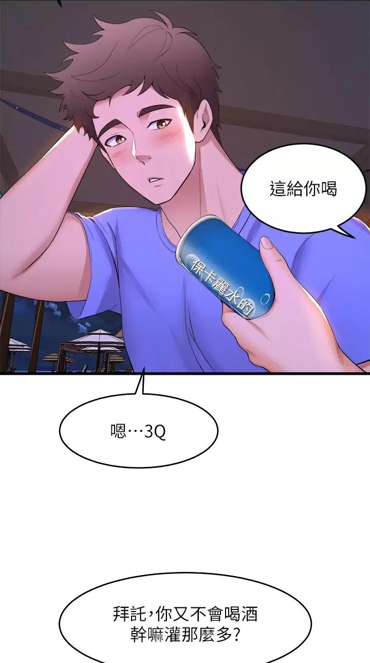 舞蹈系的学姐们全集漫画,第81话1图