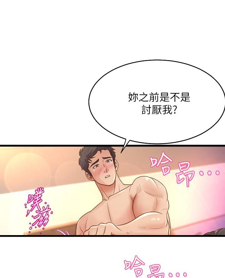 舞蹈系的日子漫画,第31话1图