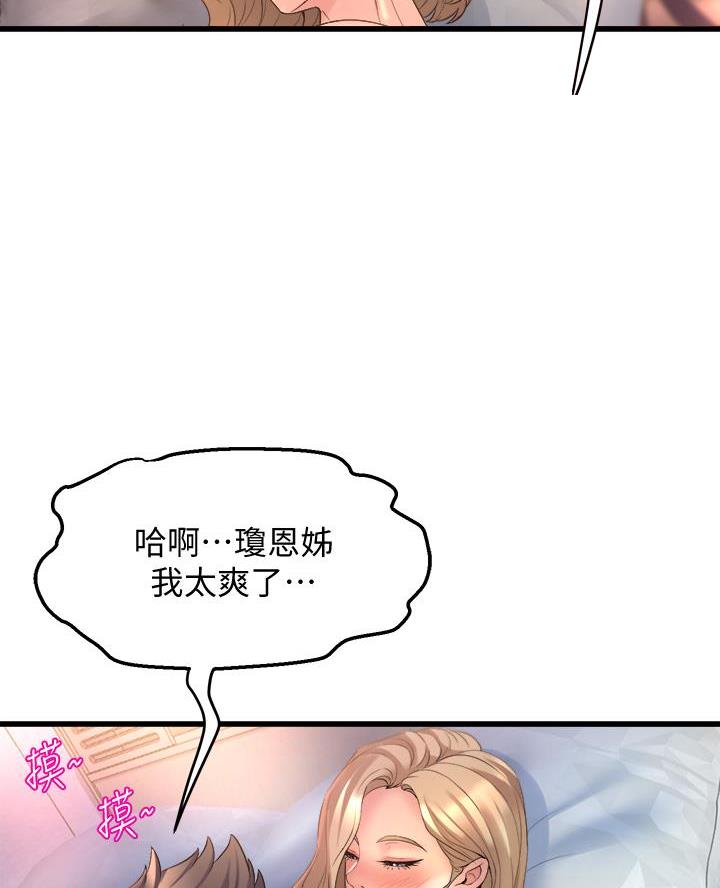 舞蹈系的日子漫画,第26话2图