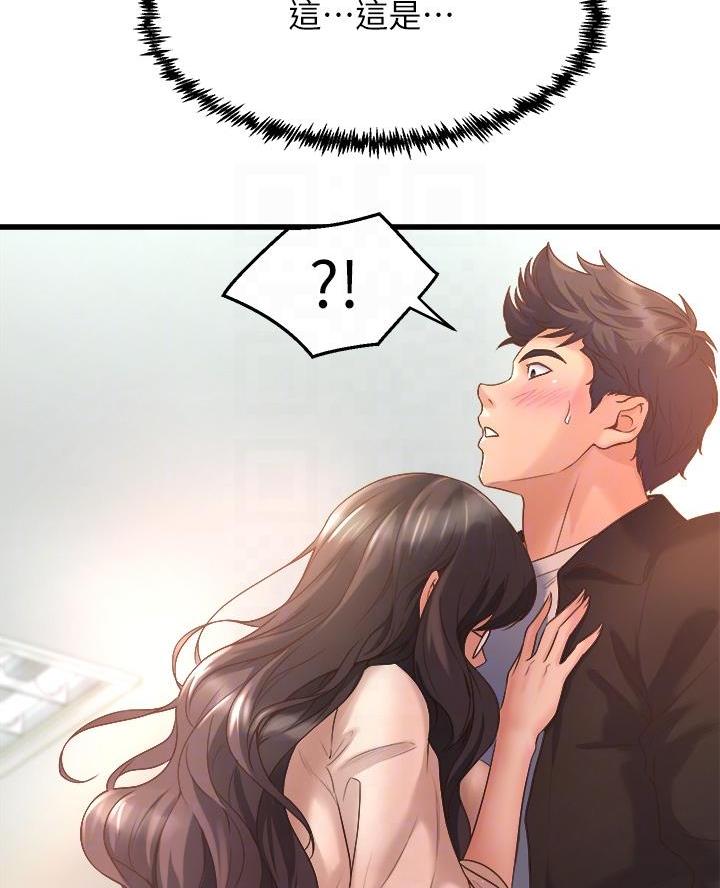 舞蹈系的陈同学漫画,第29话2图
