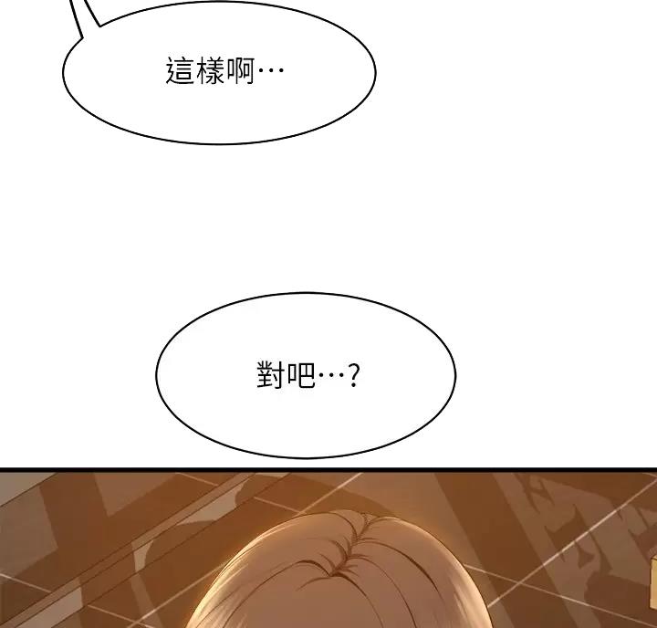 舞蹈系的日子漫画,第61话1图
