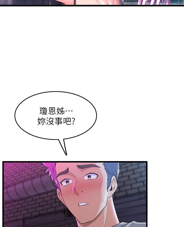 舞蹈系的学姐们全集漫画,第21话2图