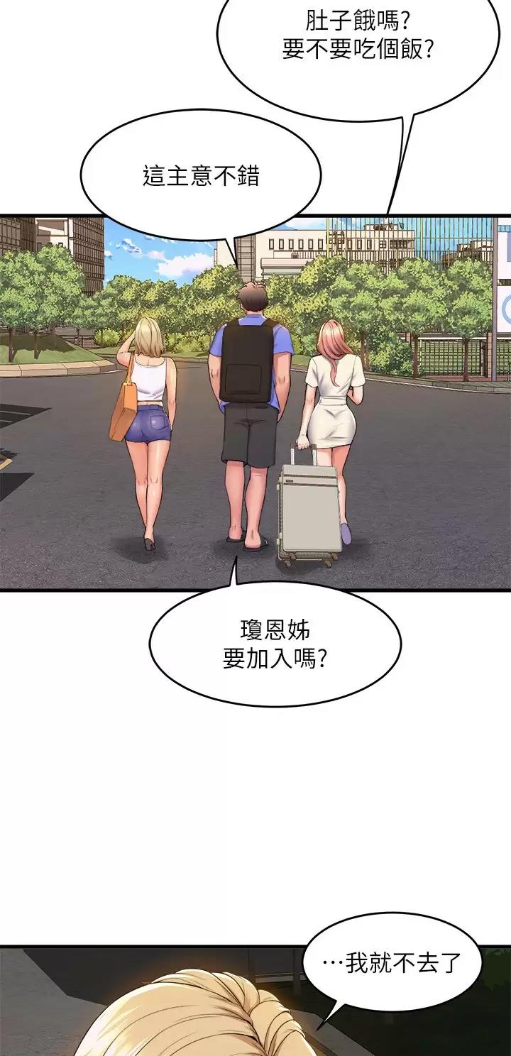 舞蹈系的日子漫画,第86话2图