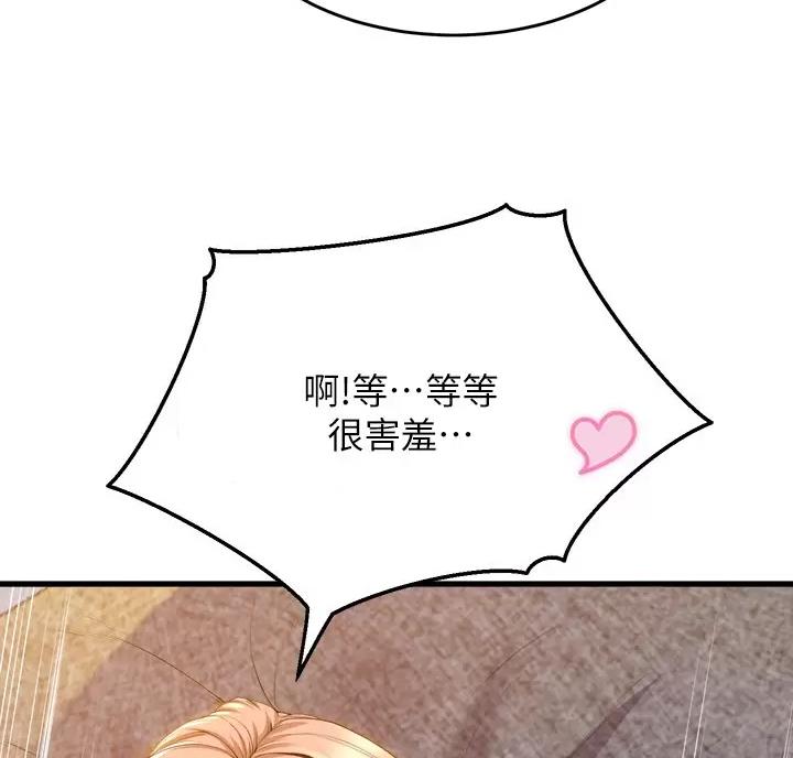 舞蹈系的日子漫画,第62话2图