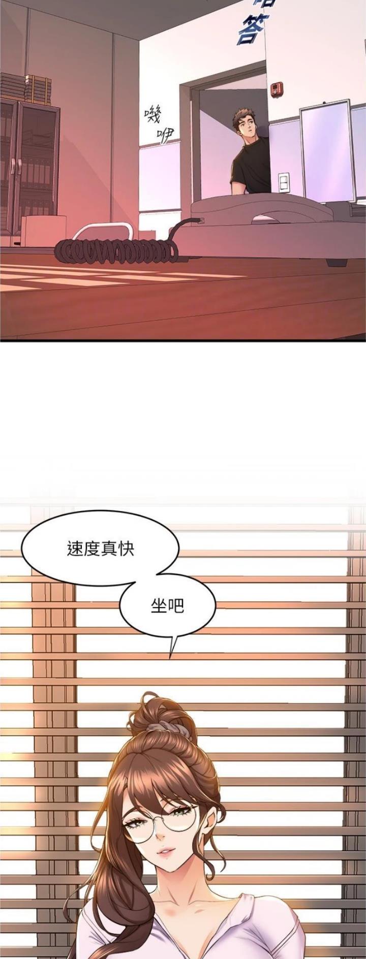 舞蹈系的日子最新连载漫画,第102话1图