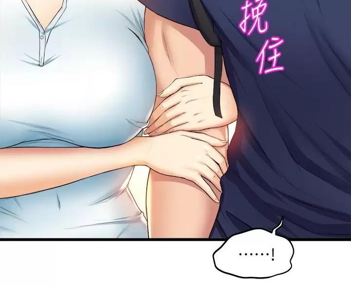 舞蹈系的日子漫画,第57话1图