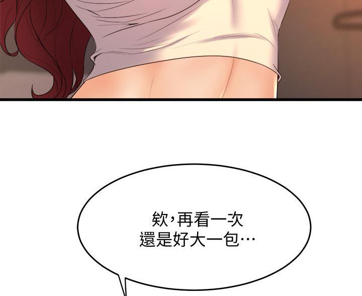 舞蹈系的日子漫画,第46话2图