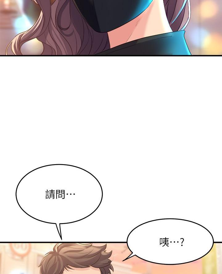 舞蹈系的日子漫画,第16话2图