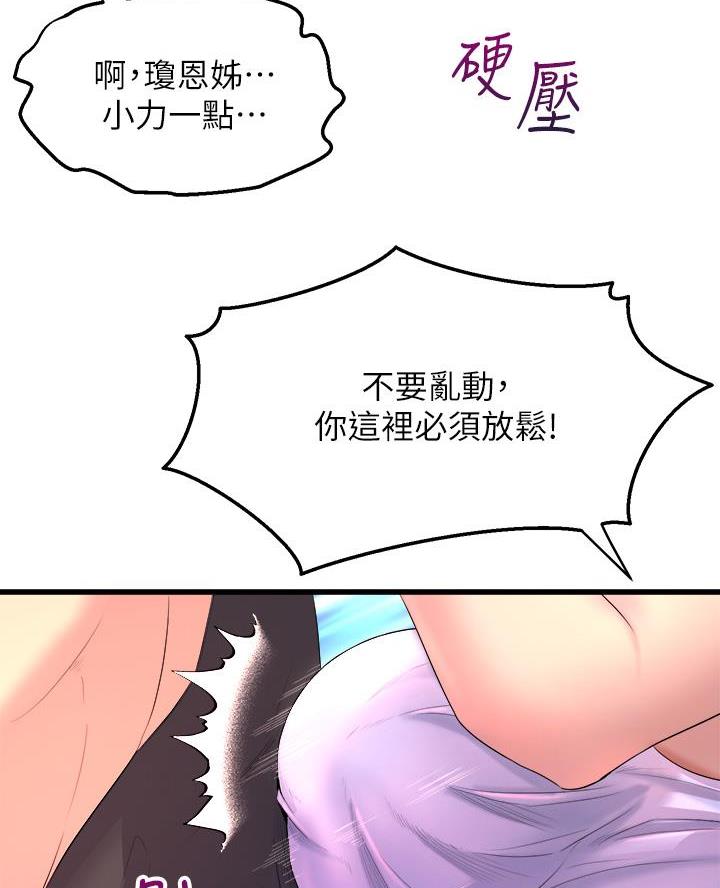 舞蹈系的日子漫画,第6话1图