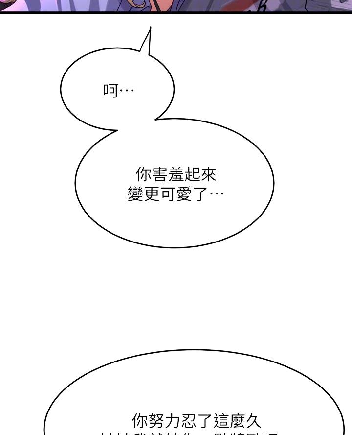 舞蹈系的日子漫画,第19话2图