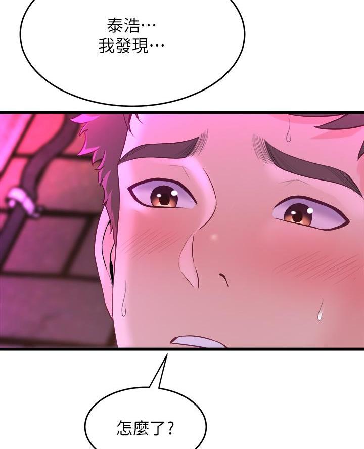 舞蹈系校花和孙雷小说完结漫画,第19话2图