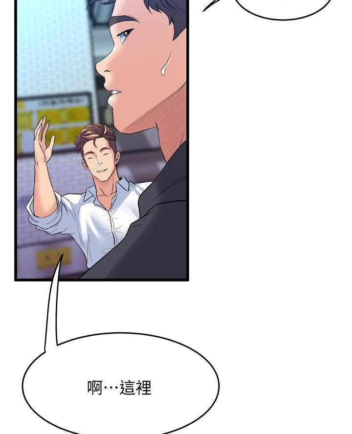 舞蹈系的日子漫画,第22话1图
