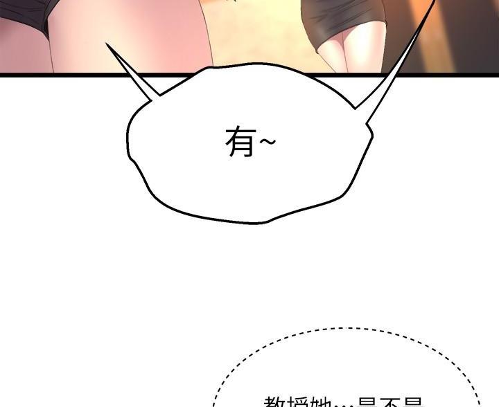 舞蹈系的日子漫画,第49话2图