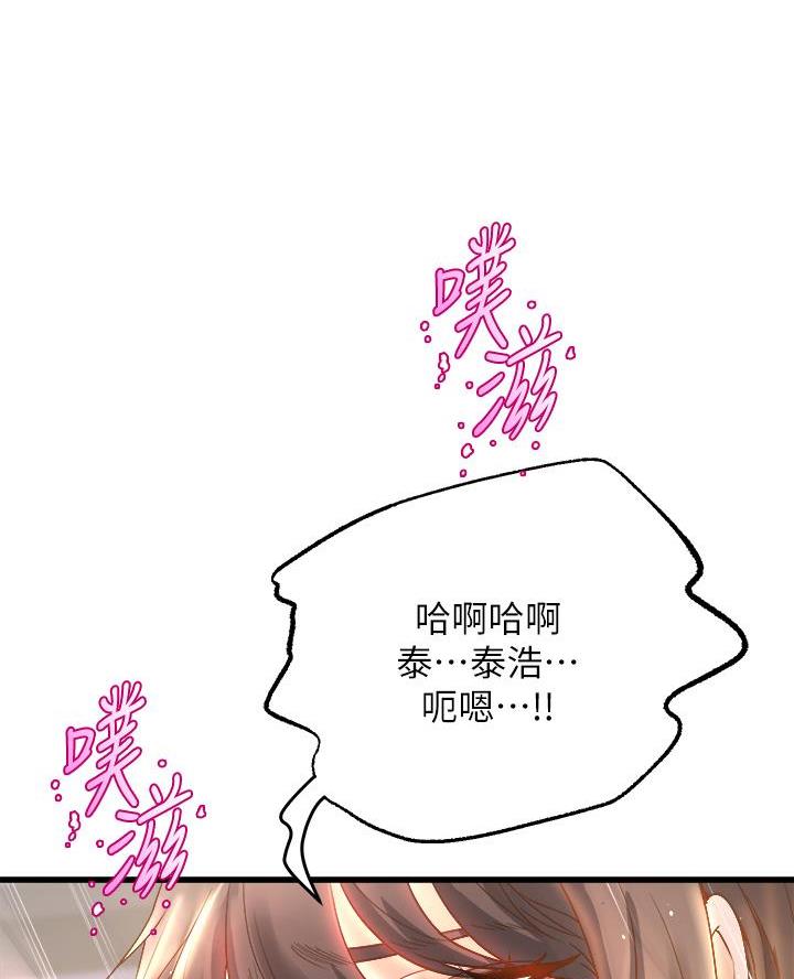 舞蹈系的日子漫画,第31话2图