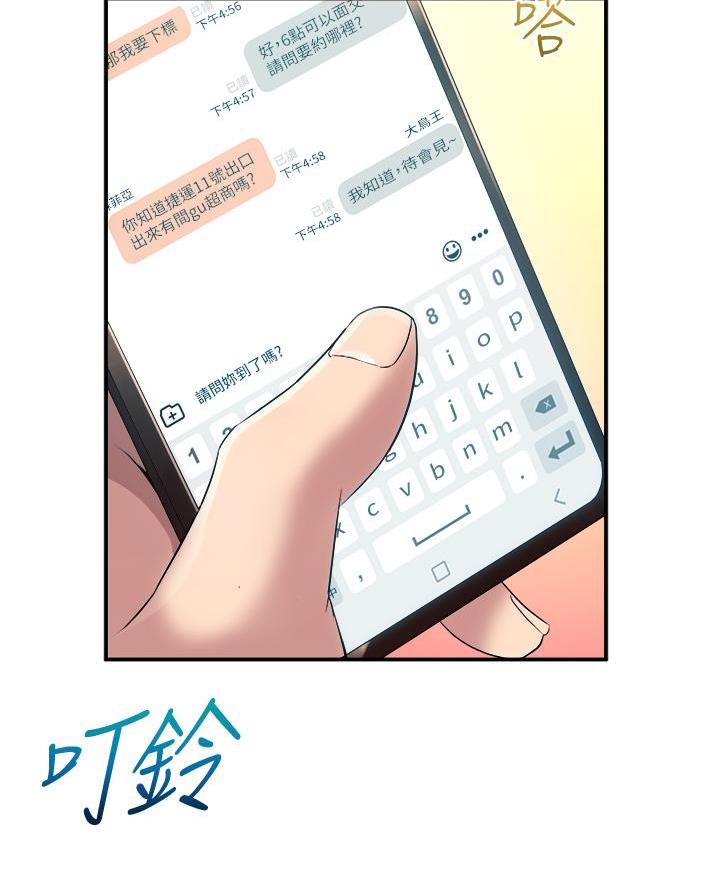 舞蹈系的日子漫画,第16话2图