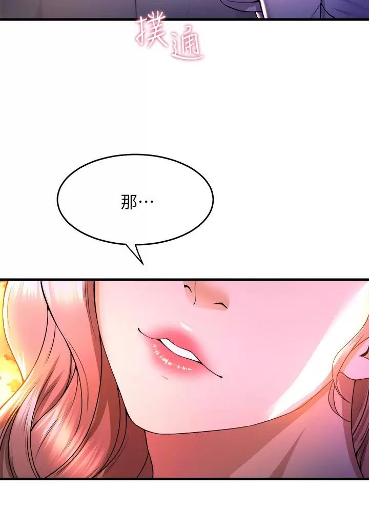 舞蹈系的日子全集未删减免费阅读漫画,第74话2图