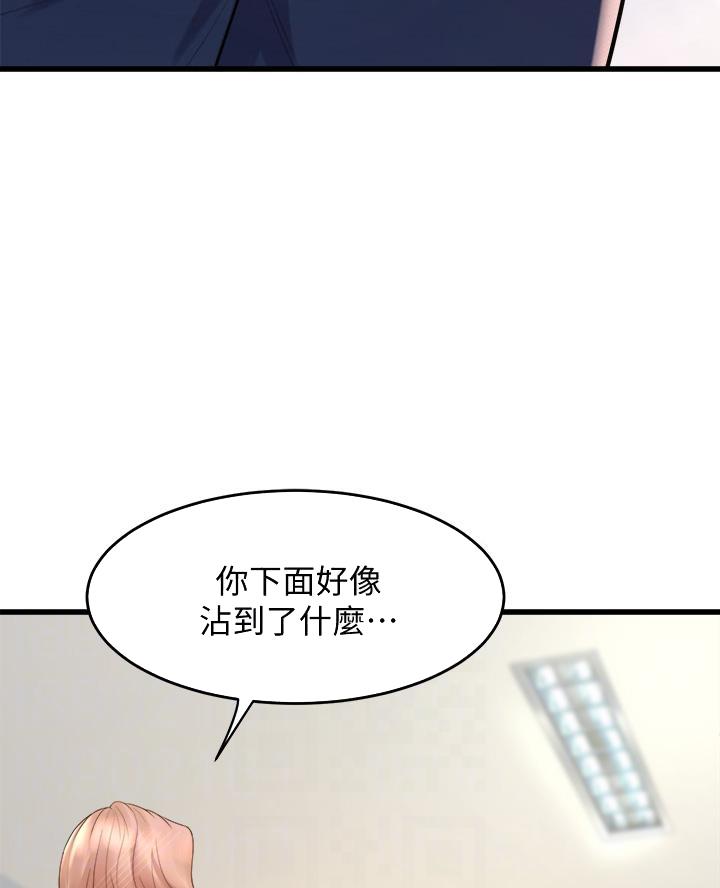 舞蹈系的日子漫画,第33话2图