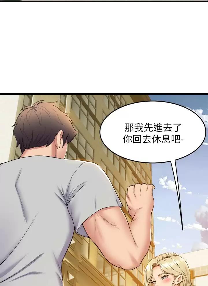 舞蹈系的日子漫画,第73话1图