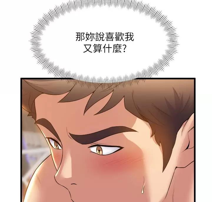 舞蹈系的日子漫画,第62话1图