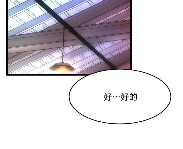 舞蹈系的日子漫画,第41话1图