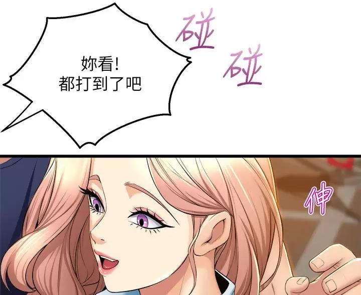 舞蹈系的日子漫画,第58话1图