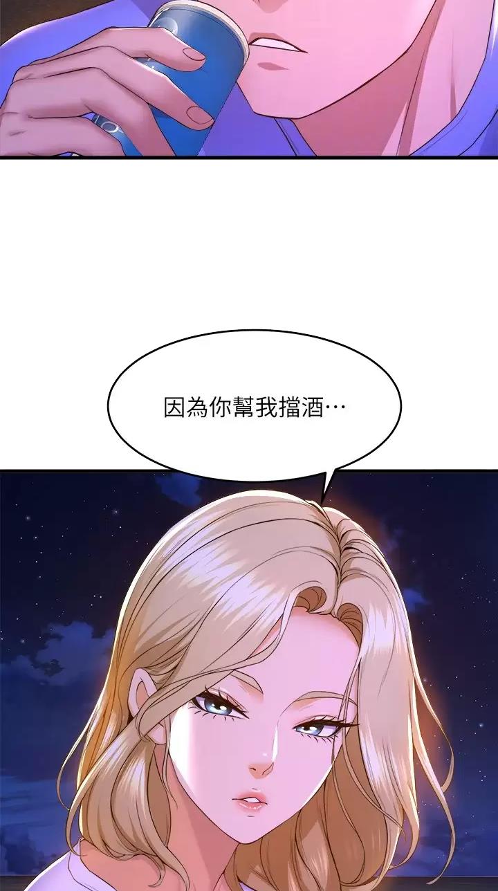 舞蹈系大学的生活漫画,第81话1图