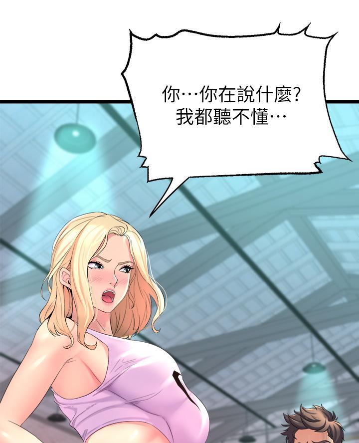 舞蹈系的日子漫画,第8话1图