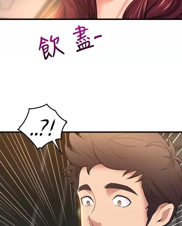 舞蹈系的日子漫画,第66话2图