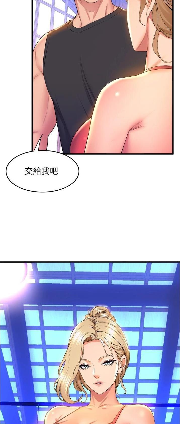 舞蹈系的日子漫画,第96话2图