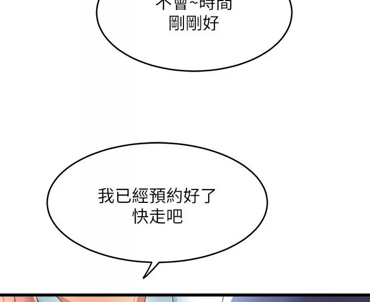舞蹈系的日子漫画,第56话2图