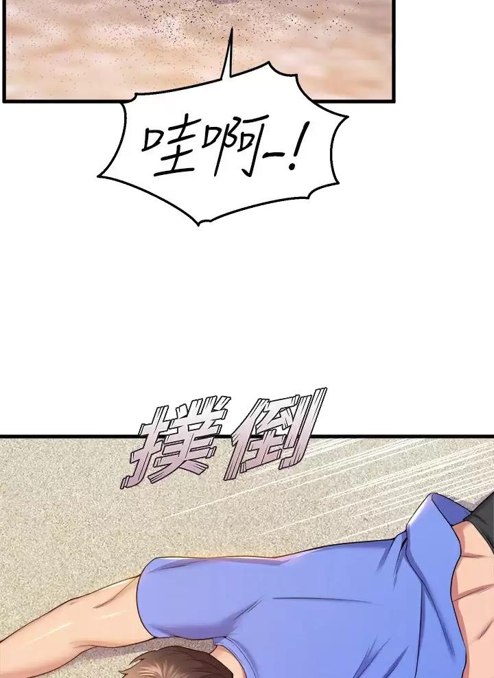 舞蹈系的日子漫画,第77话1图