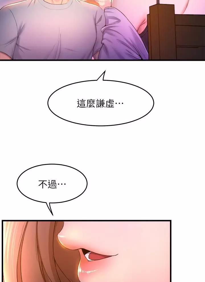 舞蹈系的日子漫画,第73话2图