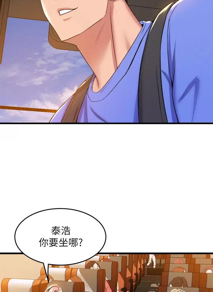 舞蹈学专业的一天漫画,第76话1图