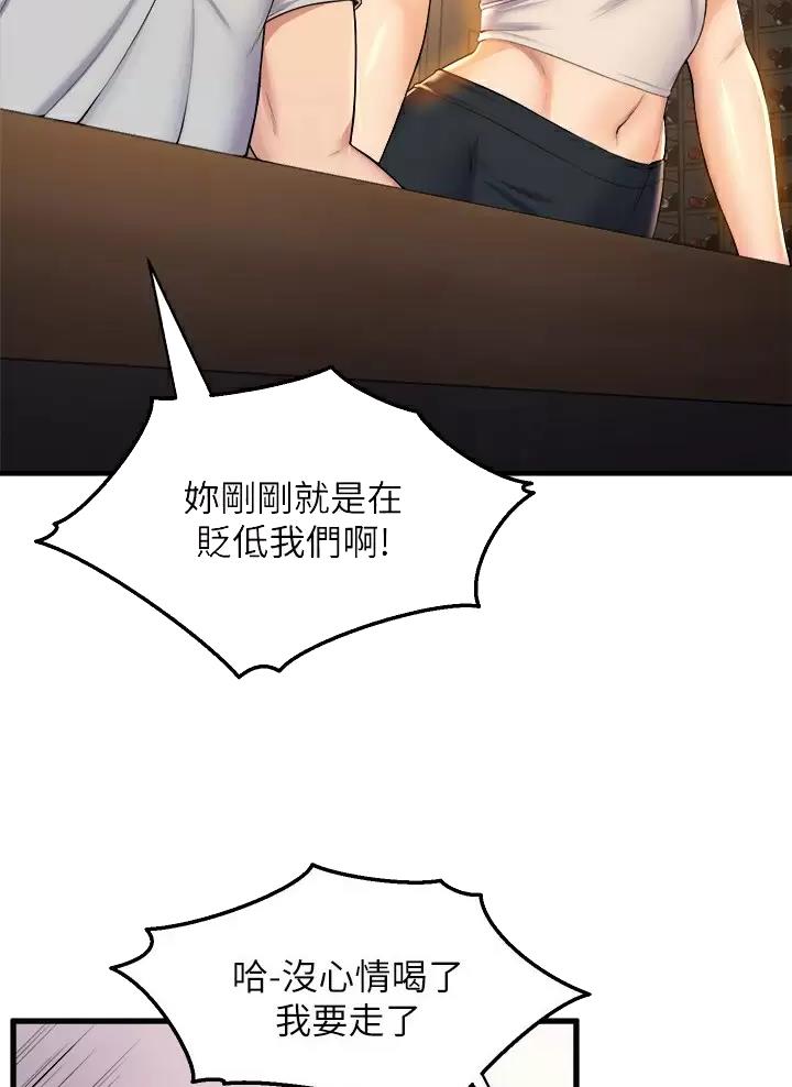 舞蹈系的日子漫画,第70话2图