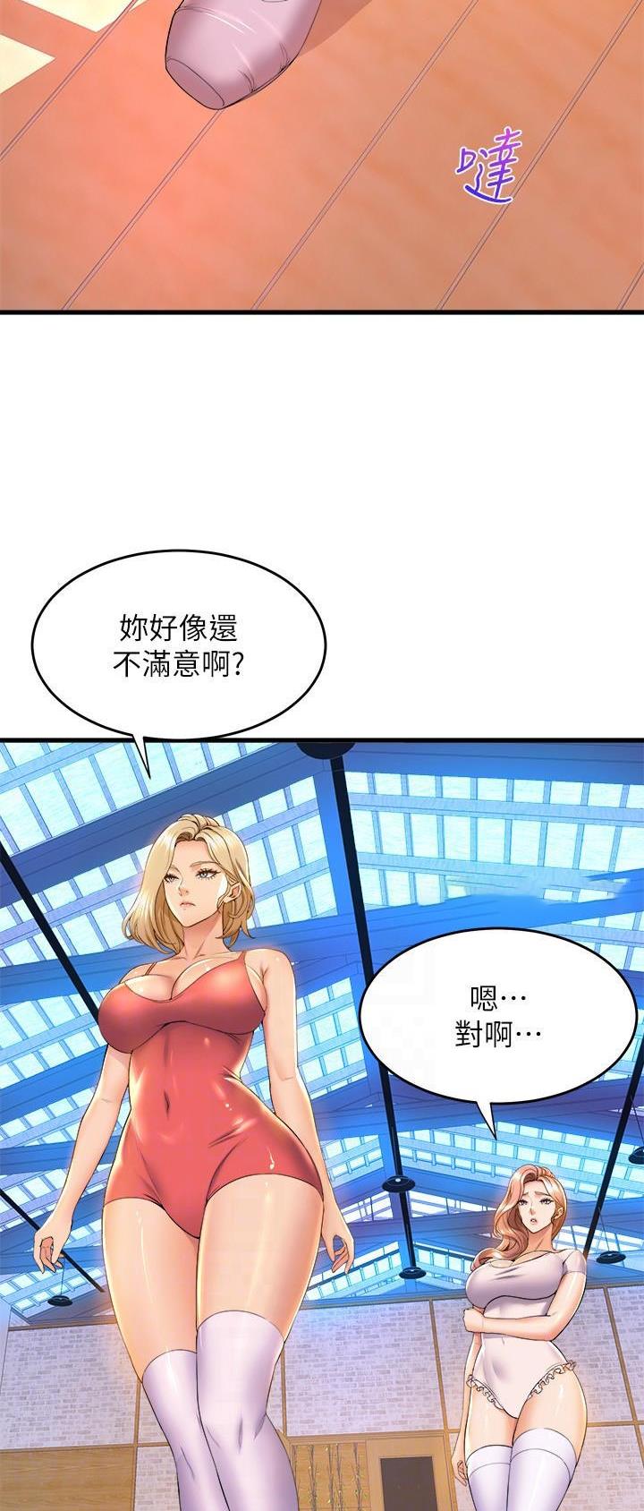 舞蹈系的日子免费阅读漫画漫画,第92话2图