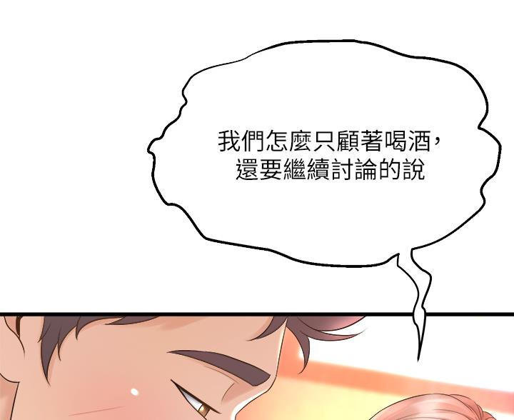 舞蹈系的日子漫画,第37话1图