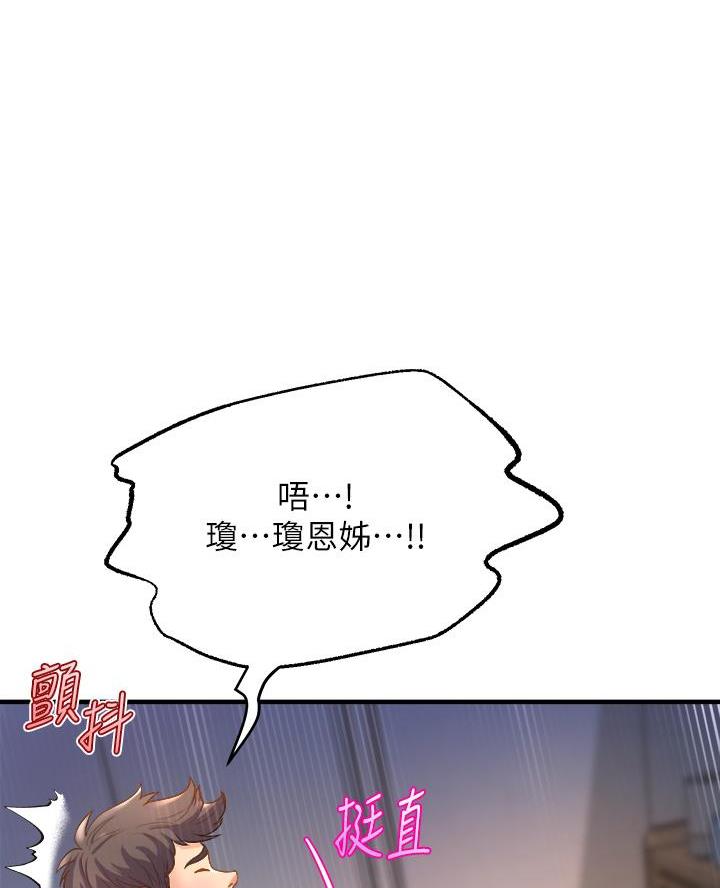 舞蹈系的日子漫画,第26话2图