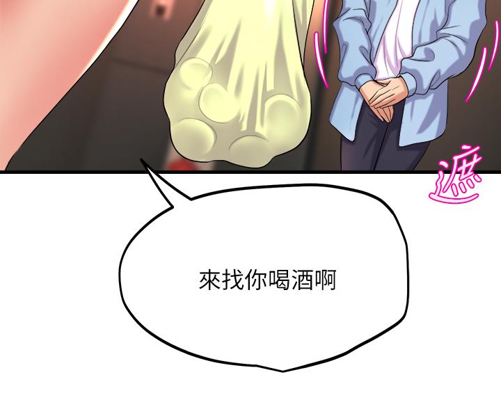 舞蹈系的日子漫画,第38话2图