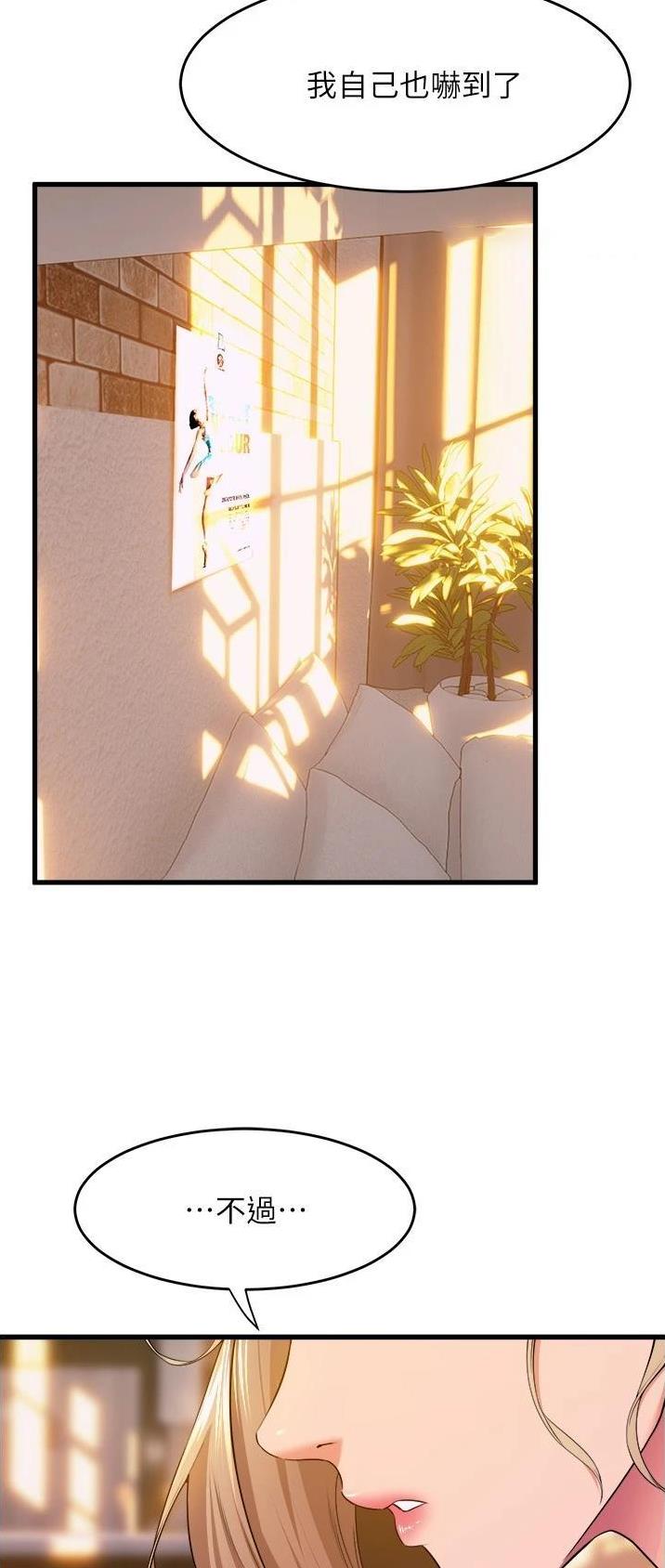 舞蹈系校花小说漫画,第97话2图