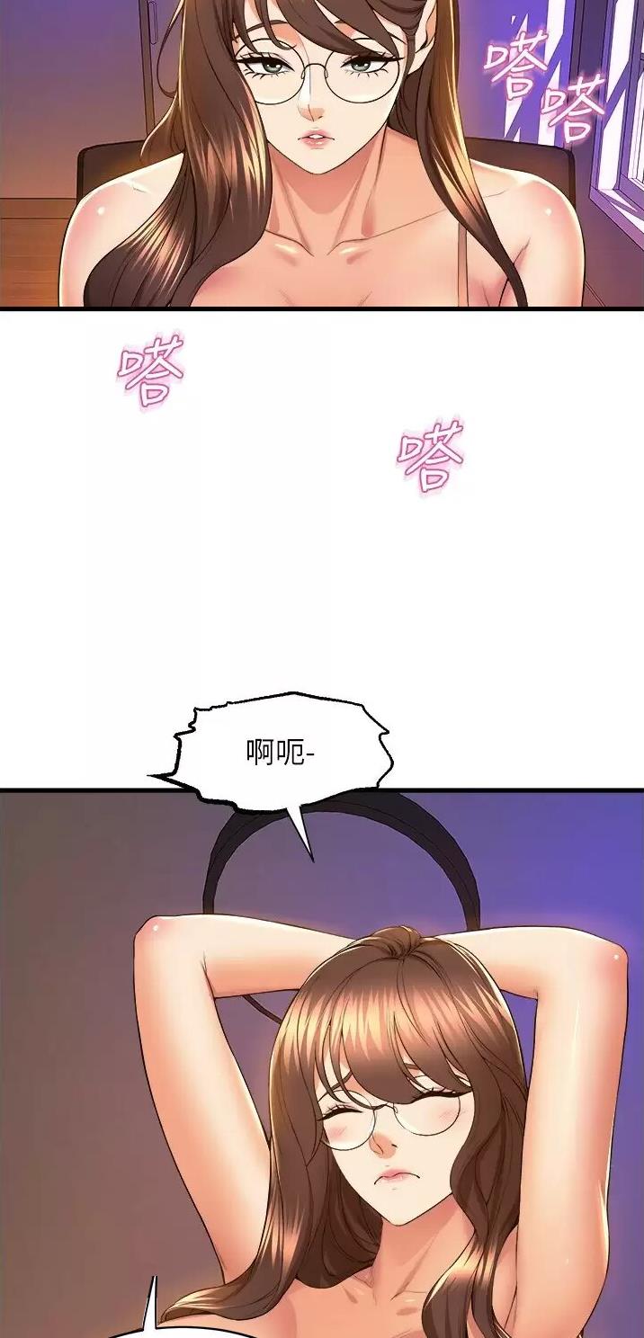 舞蹈系的日子漫画,第87话2图