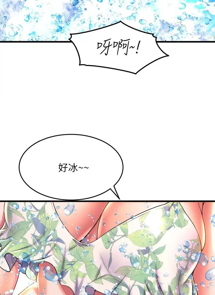 舞蹈系的学姐们全集漫画,第77话2图